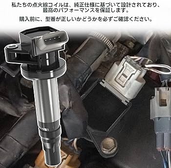Amazon | 1PZ JP3-19C 3本セット 車用 イグニッションコイル